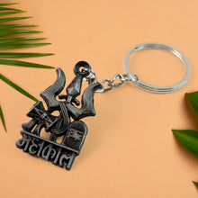 Mahakal Trishul Metal Keychain Set (2 Pc Mix Design)