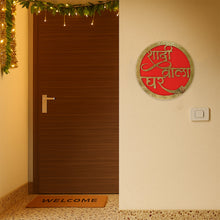 Shadi Wala Ghar Decorative Wall Hanging Name Plate - (1 Pc)