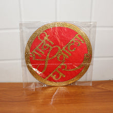 Shadi Wala Ghar Decorative Wall Hanging Name Plate - (1 Pc)